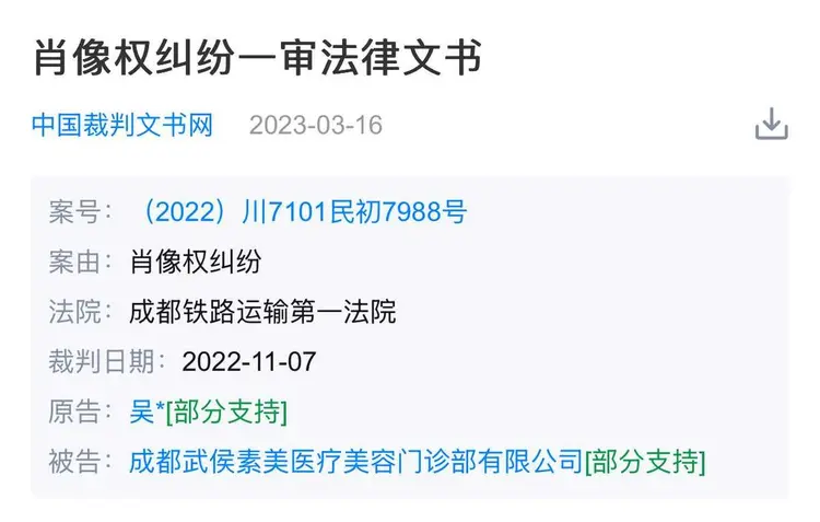 别看广告看疗效,成都武侯素美医疗美容医院屡遭投诉恶评多! 别看广告看疗效,成都武侯素美医疗美容医院屡遭投诉恶评多!