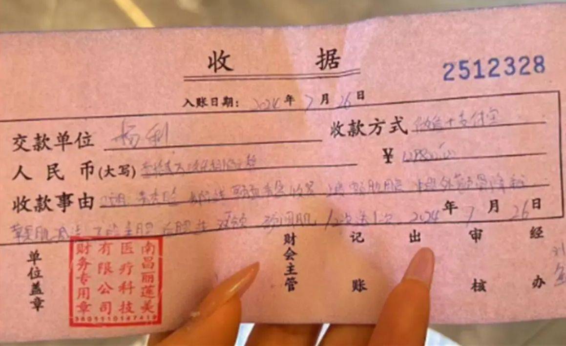 消费近13万做医美却被层层转卖了？南昌咏泰医美葫芦里卖的什么药？