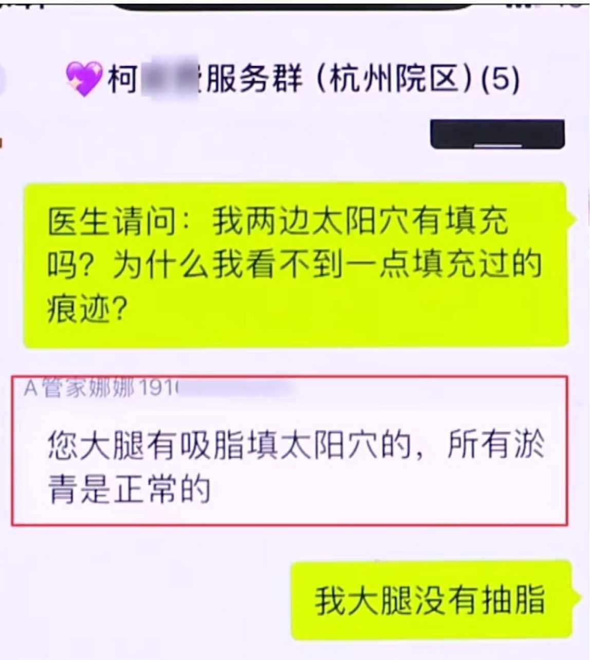 被指非法拘禁，女子在杭州萧山星圣娅医疗美容术后激动维权！