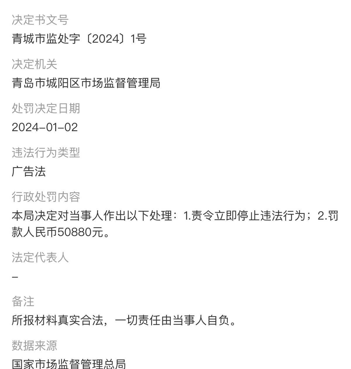 青岛华颜美医疗美容遭差评，八年老品牌终为业绩折了腰！