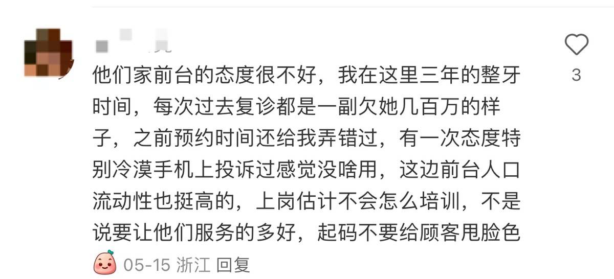 公然辱骂消费者，杭州米兰柏羽医疗美容医院口