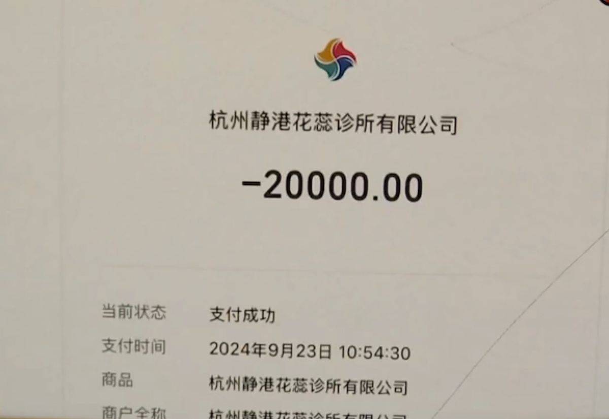 杭州静港医美再次登上电视维权,豪华医美集团真的靠谱吗? 杭州静港医美再次登上电视维权,豪华医美集团真的靠谱吗?