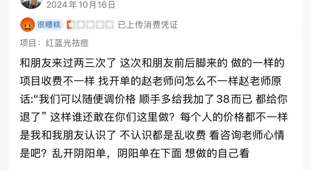 五万元隆鼻索赔无门!消费者在昆明美伊莱遭遇维权冷暴力! 五万元隆鼻索赔无门!消费者在昆明美伊莱遭遇维权冷暴力!