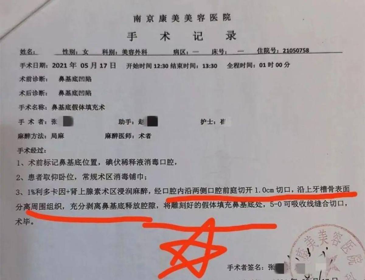 花两万做医美导致嘴麻三年，南京康美美容医院敢说手术没问题？