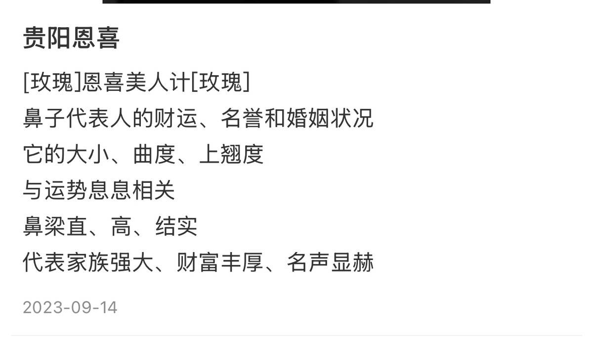 贵阳恩喜医美又遇维权，面部风水学之说是不是空穴来风？