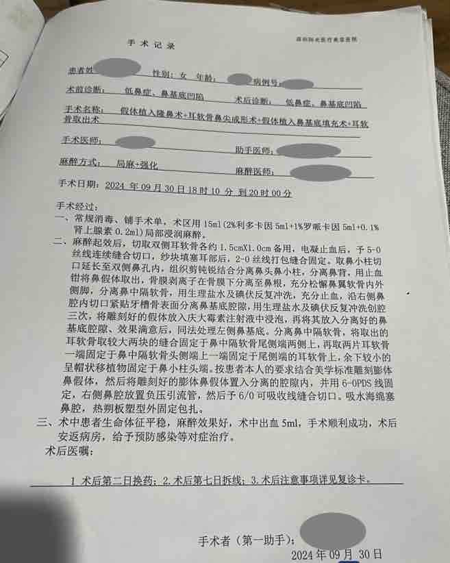 隆鼻后鼻孔一大一小，深圳阳光医美曾卷入“评级门”丑闻