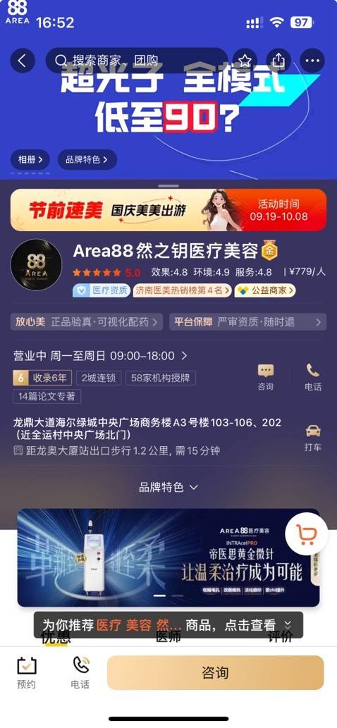 又见拼房剧本杀,湖南长沙容妍美容医院被卫健委立案调查! 又见拼房剧本杀,湖南长沙容妍美容医院被卫健委立案调查!
