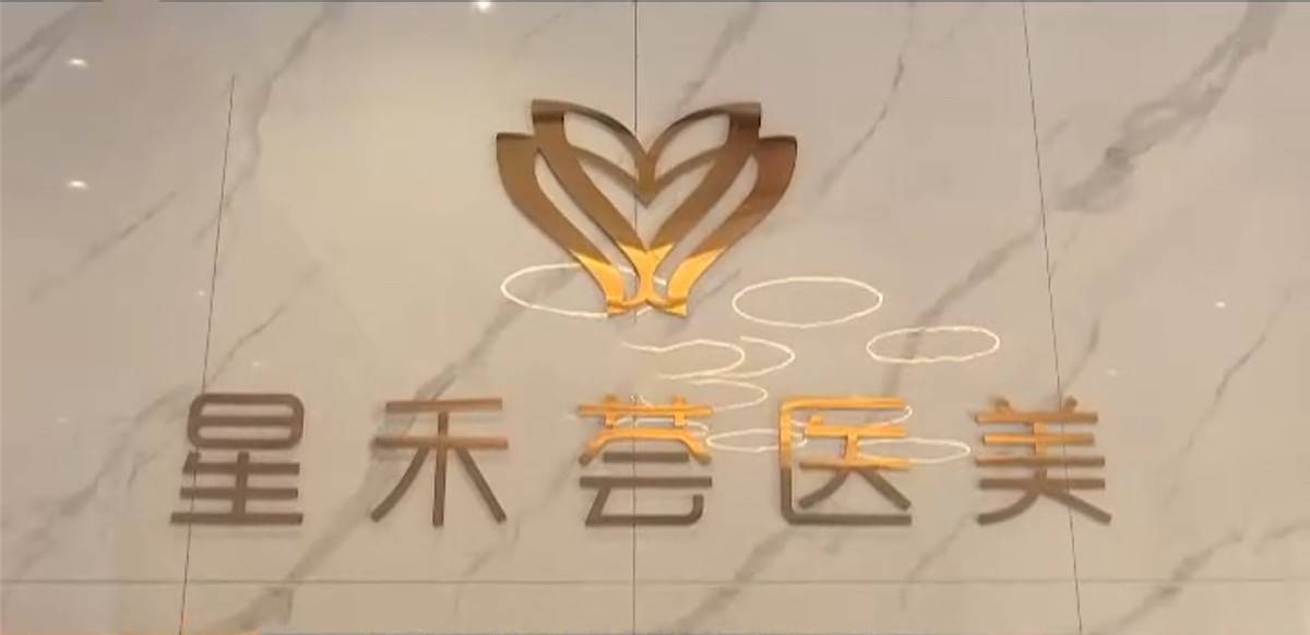 南昌微美甄美变身同一济甄美医美，后者曾涉“妈见怕”整形纠纷