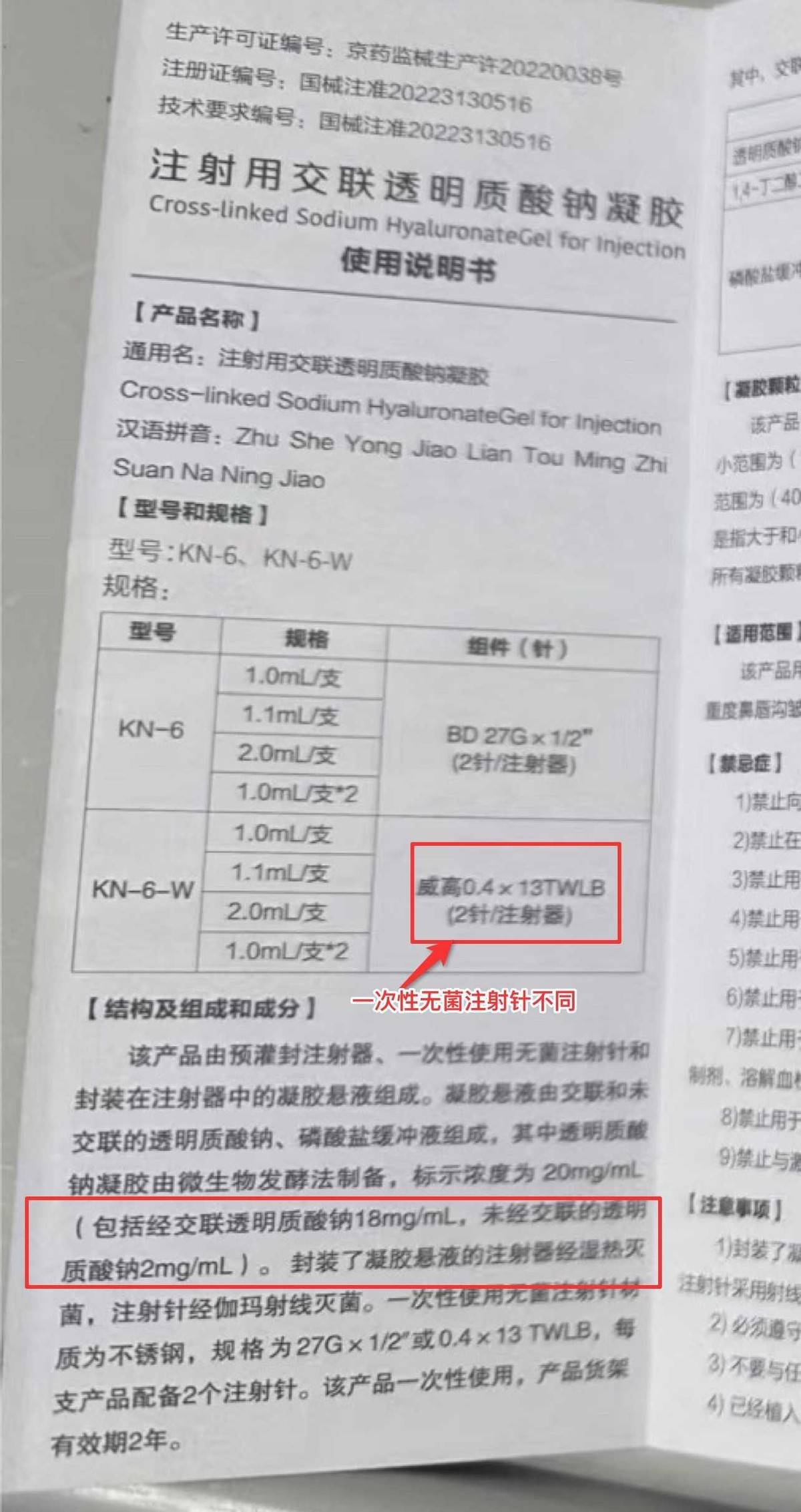 富婆医院被指针剂出问题，花30万在南京媛颂医美打了啥？