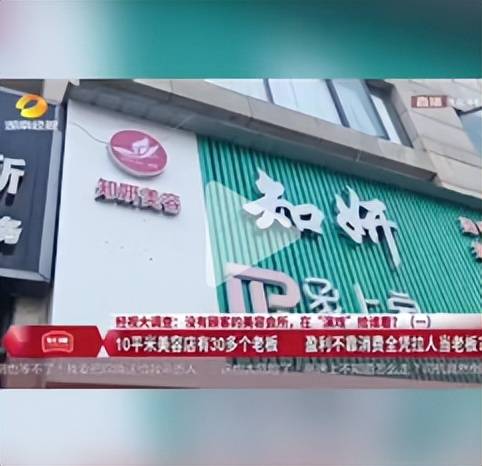 “新美业”套路深,“尚赫”公司还在用传销模式骗人? “新美业”套路深,“尚赫”公司还在用传销模式骗人?
