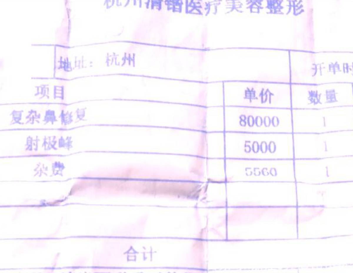 隆鼻毁容谁之过?女子爆杭州清锴医疗美容术后感染纠纷始末! 隆鼻毁容谁之过?女子爆杭州清锴医疗美容术后感染纠纷始末!