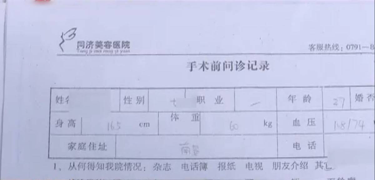 南昌微美甄美变身同一济甄美医美，后者曾涉“妈见怕”整形纠纷