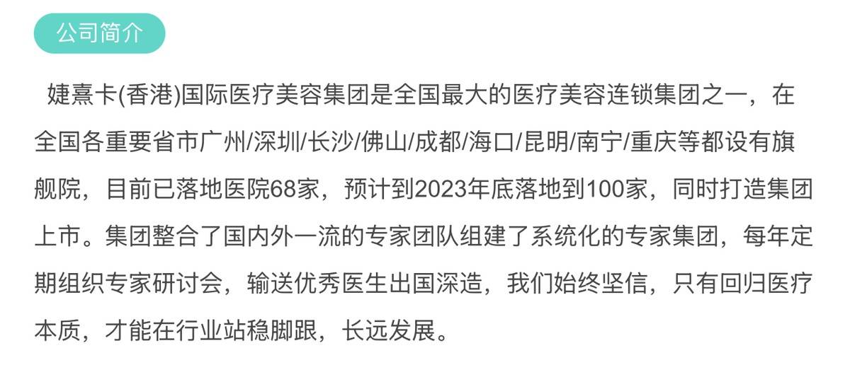 被指诱导消费，郑州、西安等地婕熹卡医美多发拼房套路！
