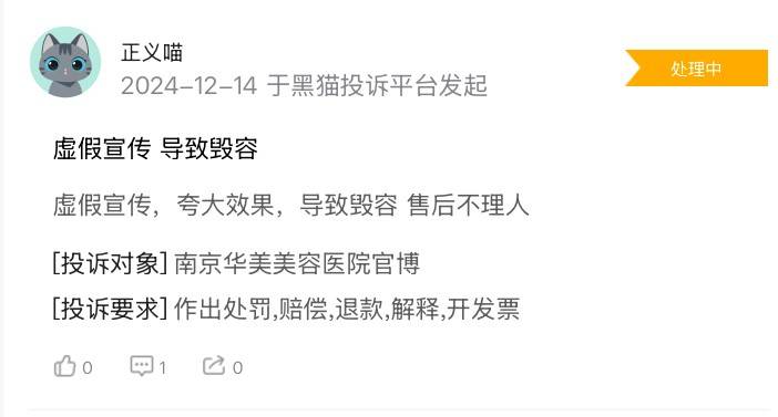 南京华美频频爆雷差评多，朗姿股份或需注重投后管理！