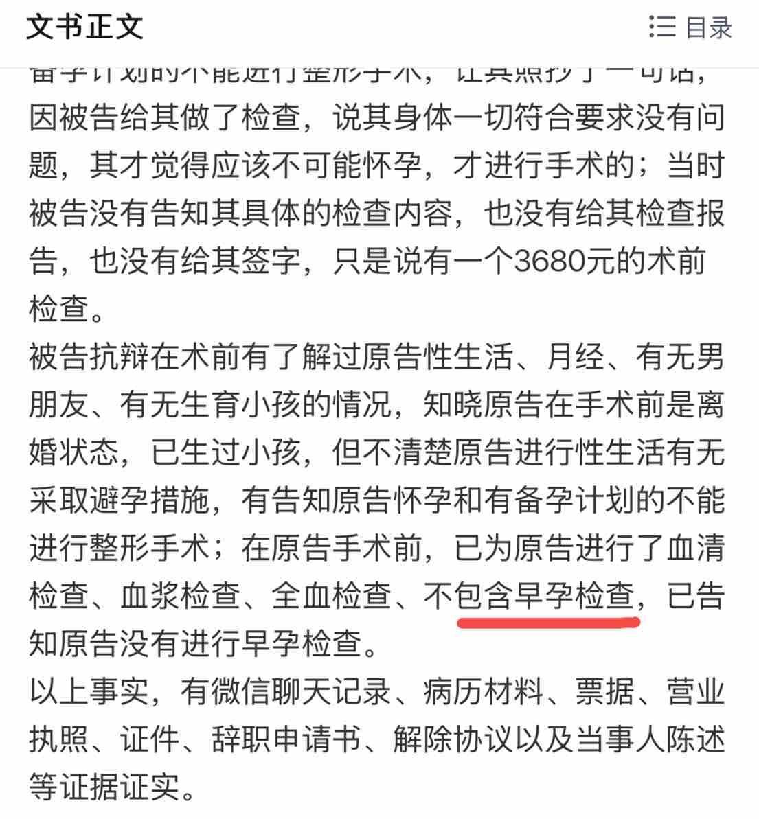 “滴血劫财”再现医美江湖，广州曙光医学美容恐晚节不保！