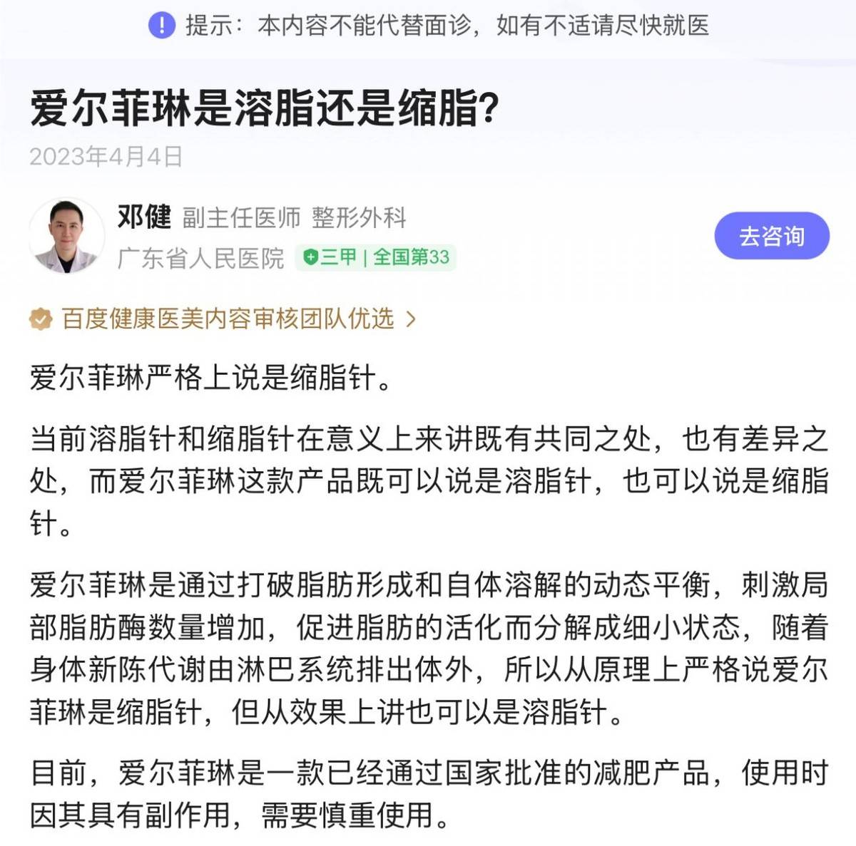 违规注射针剂后关门，南京秦淮芳华悦初医美是一家