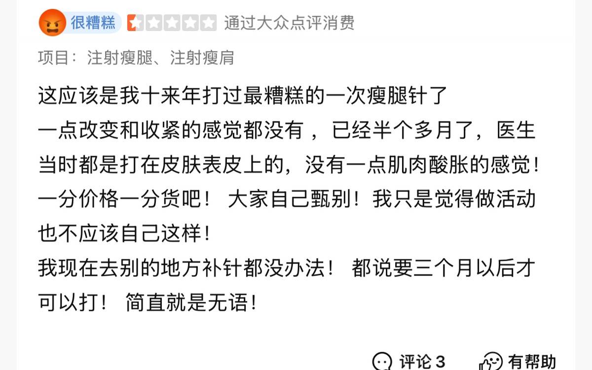 拉皮后眉毛不能动，宁波鄞州童颜医疗美容黑历史洗白难！