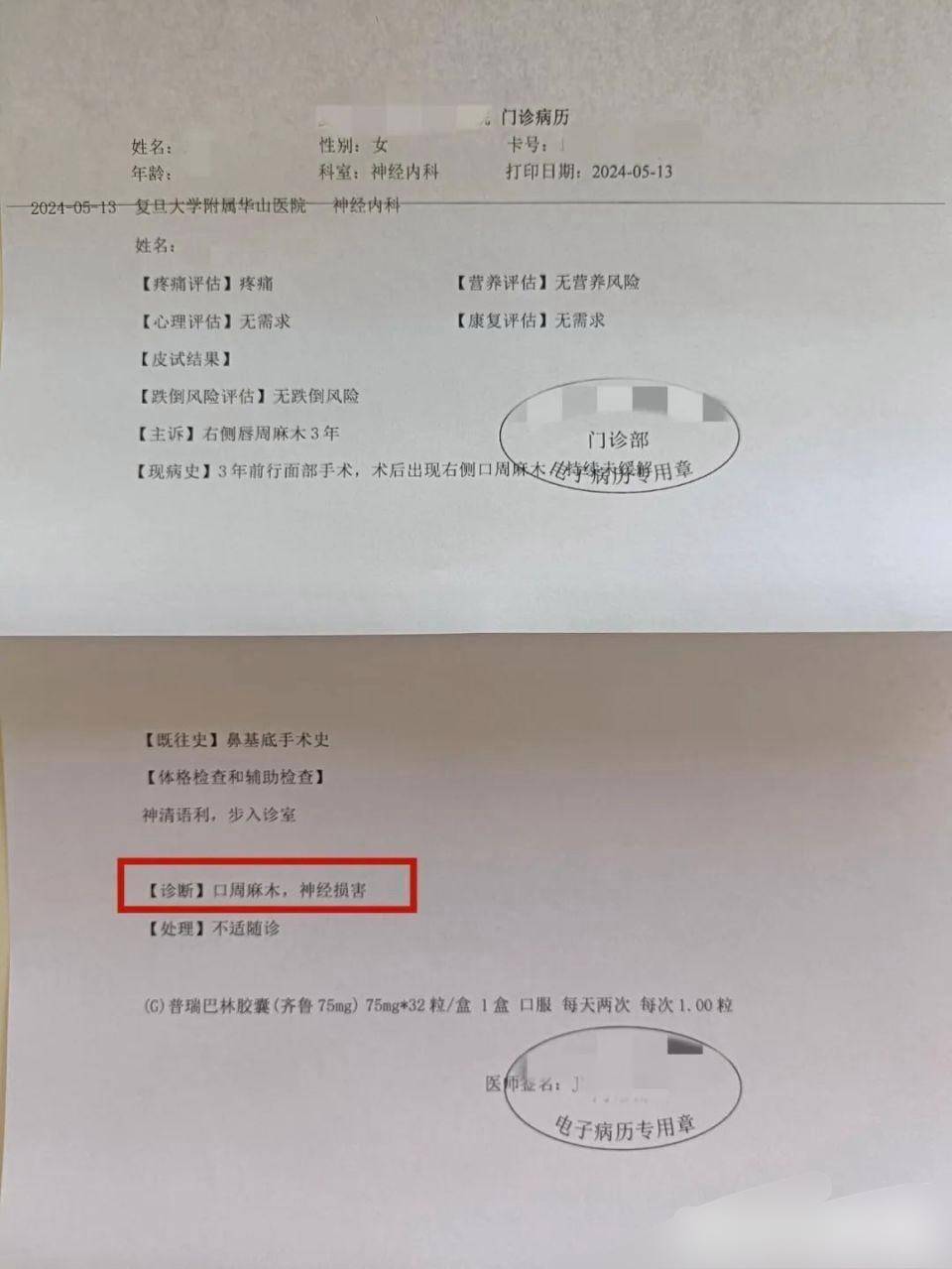 花两万做医美导致嘴麻三年，南京康美美容医院敢说手术没问题？