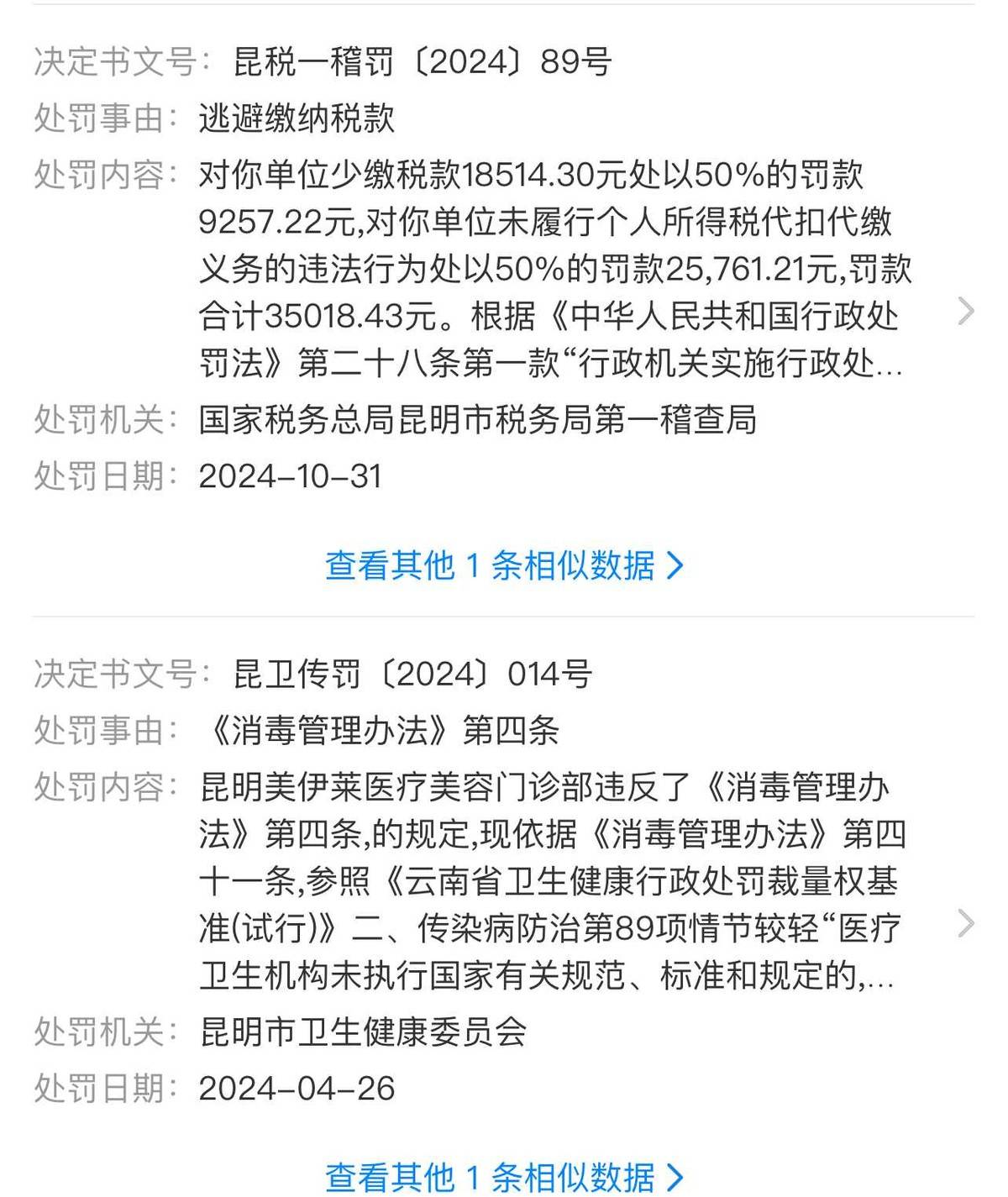 五万元隆鼻索赔无门!消费者在昆明美伊莱遭遇维权冷暴力! 五万元隆鼻索赔无门!消费者在昆明美伊莱遭遇维权冷暴力!