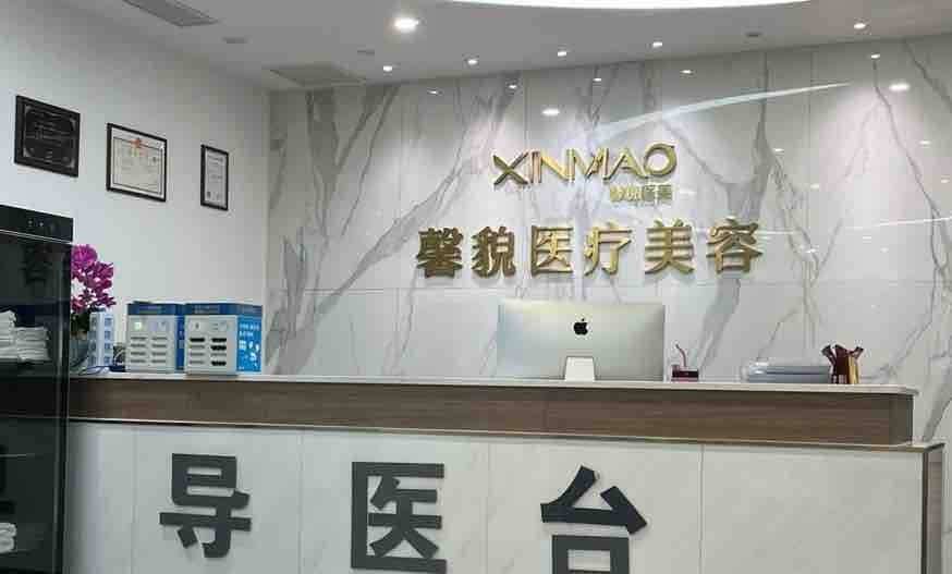 谁在为渠道医院的高价买单？上海馨貌医美差评如潮捂嘴忙！