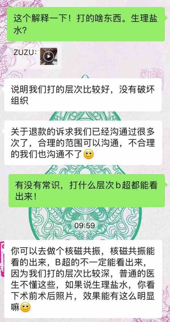 富婆医院被指针剂出问题，花30万在南京媛颂医美打了啥？