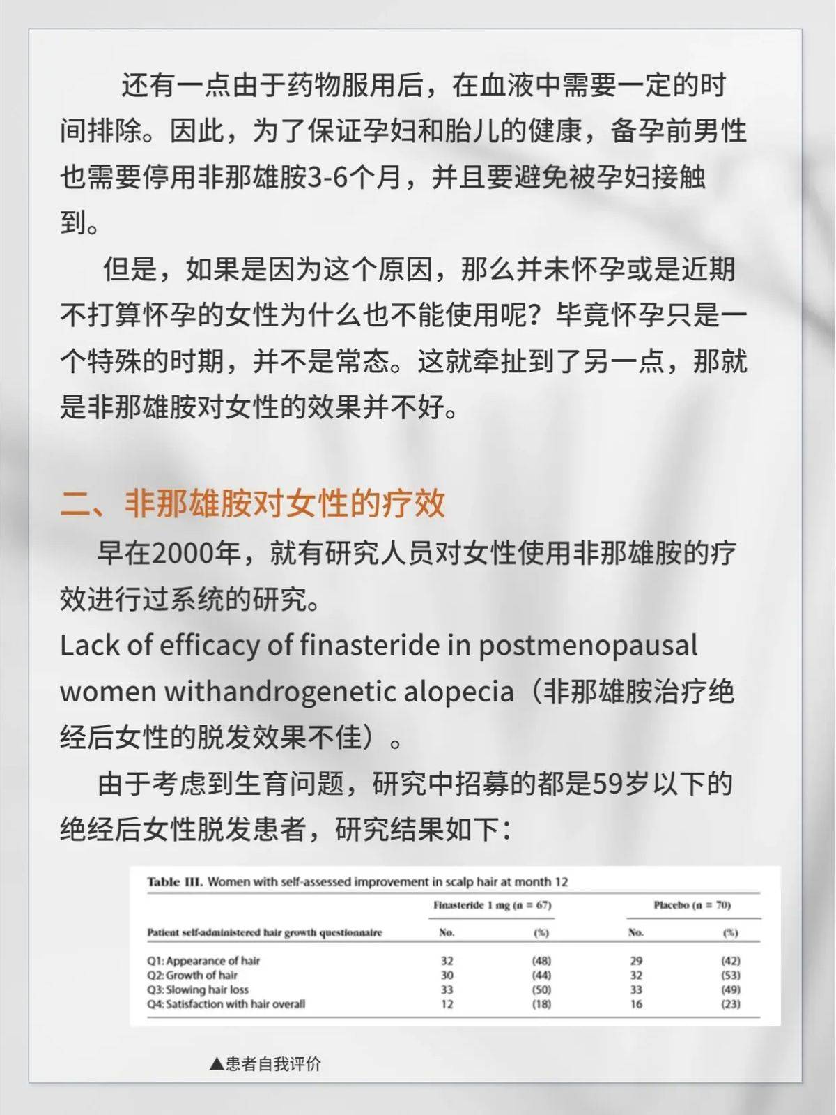 植发后不如不植？新京报曝雍禾医疗存活率五大保障履约难