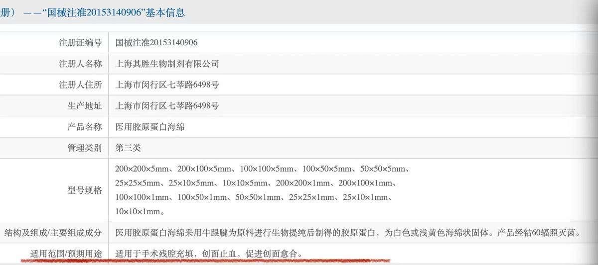 成都媛颂被爆长期违规使用医疗器械，求美者百万消费打水漂！