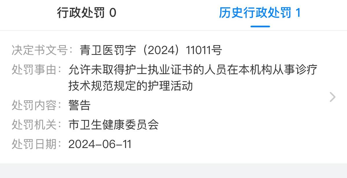 上市医美集团近期屡遭差评,青岛华韩整形到底怎么了? 上市医美集团近期屡遭差评,青岛华韩整形到底怎么了?