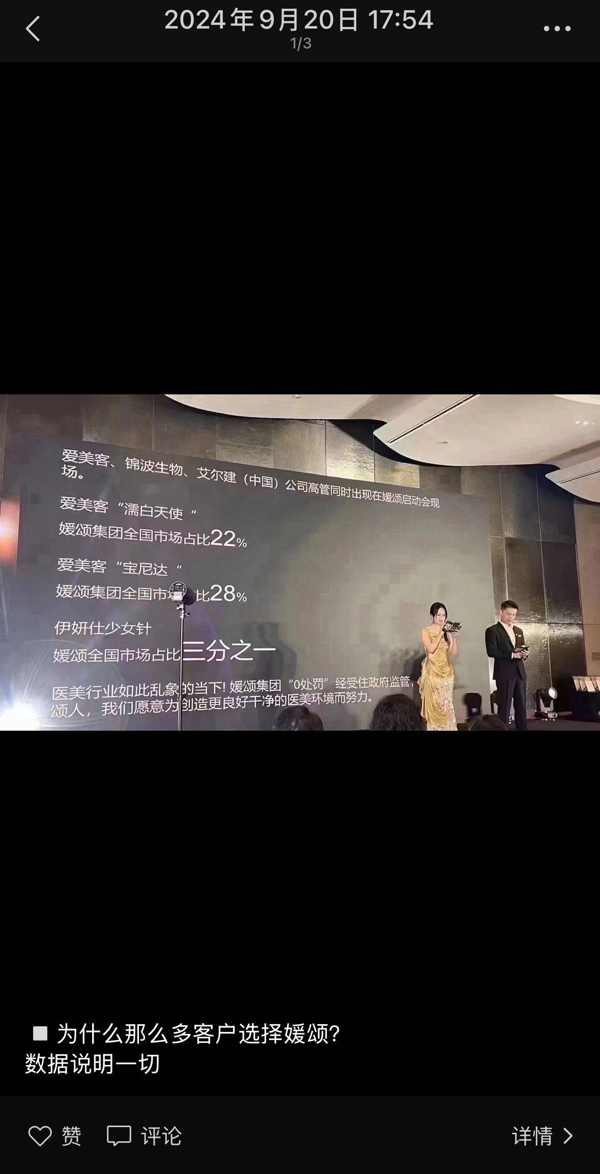 成都媛颂被爆长期违规使用医疗器械，求美者百万消费打水漂！