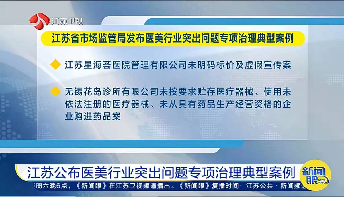 割个双眼皮也能“大出血”,南京星海荟医美维权退款难! 割个双眼皮也能“大出血”,南京星海荟医美维权退款难!