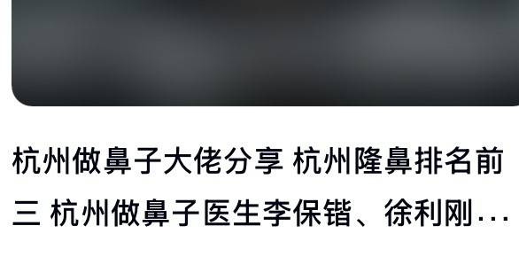 隆鼻毁容谁之过?女子爆杭州清锴医疗美容术后感染纠纷始末! 隆鼻毁容谁之过?女子爆杭州清锴医疗美容术后感染纠纷始末!