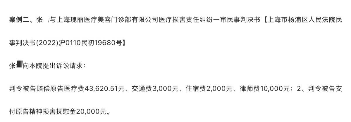 男模毁容维权,渠道医院上海瑰丽医疗美容烫伤消费者整张脸! 男模毁容维权,渠道医院上海瑰丽医疗美容烫伤消费者整张脸!