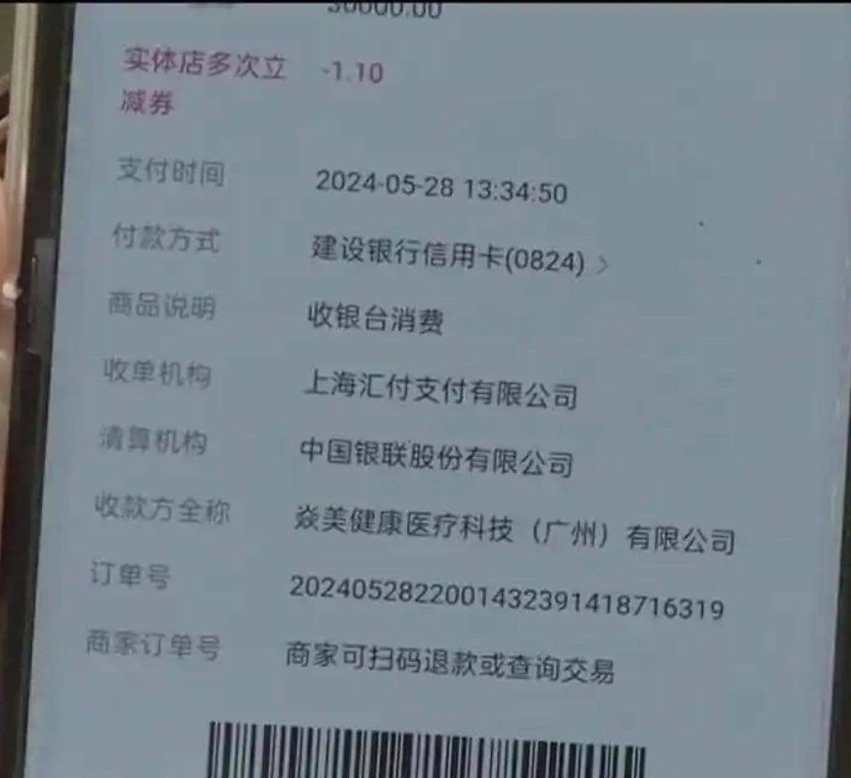 18万除皱针打出俩大坑，青岛花际医美跨区执业不是头一回！