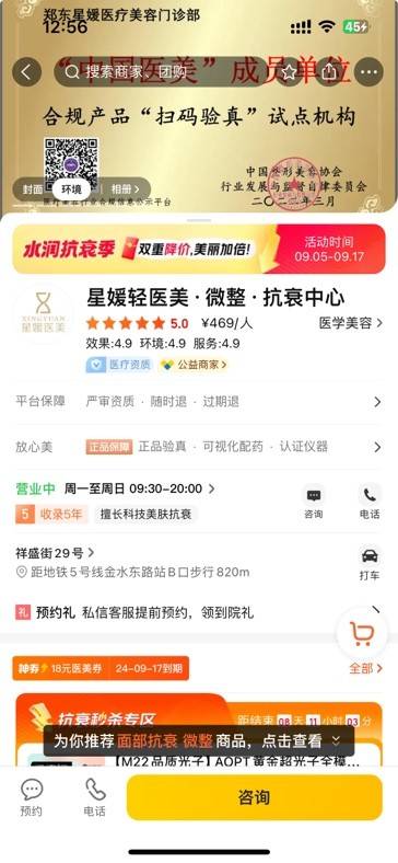 效果差、服务差？郑州星媛轻医美暴露行业通病
