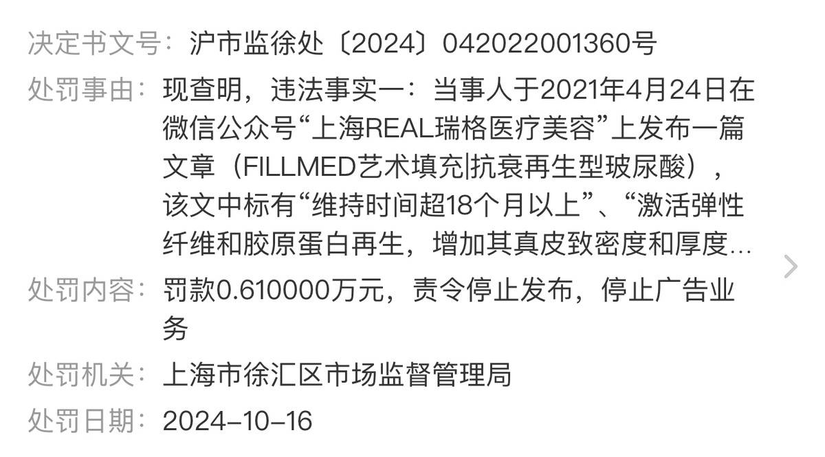 被消费者投诉治疗效果不佳，上海格瑞医美该如何挽回口碑？