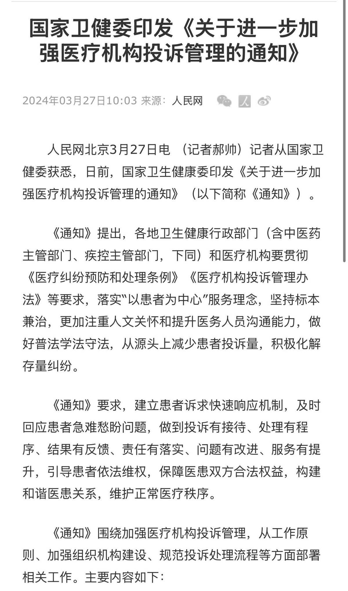 富婆医院被指针剂出问题，花30万在南京媛颂医美打了啥？