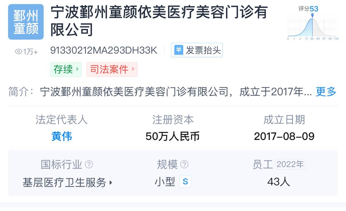 拉皮后眉毛不能动，宁波鄞州童颜医疗美容黑历史洗白难！