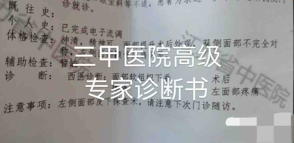 消费者手术悄悄“被降级”,江苏施尔美整形吹太离谱算不算虚假宣传? 消费者手术悄悄“被降级”,江苏施尔美整形吹太离谱算不算虚假宣传?