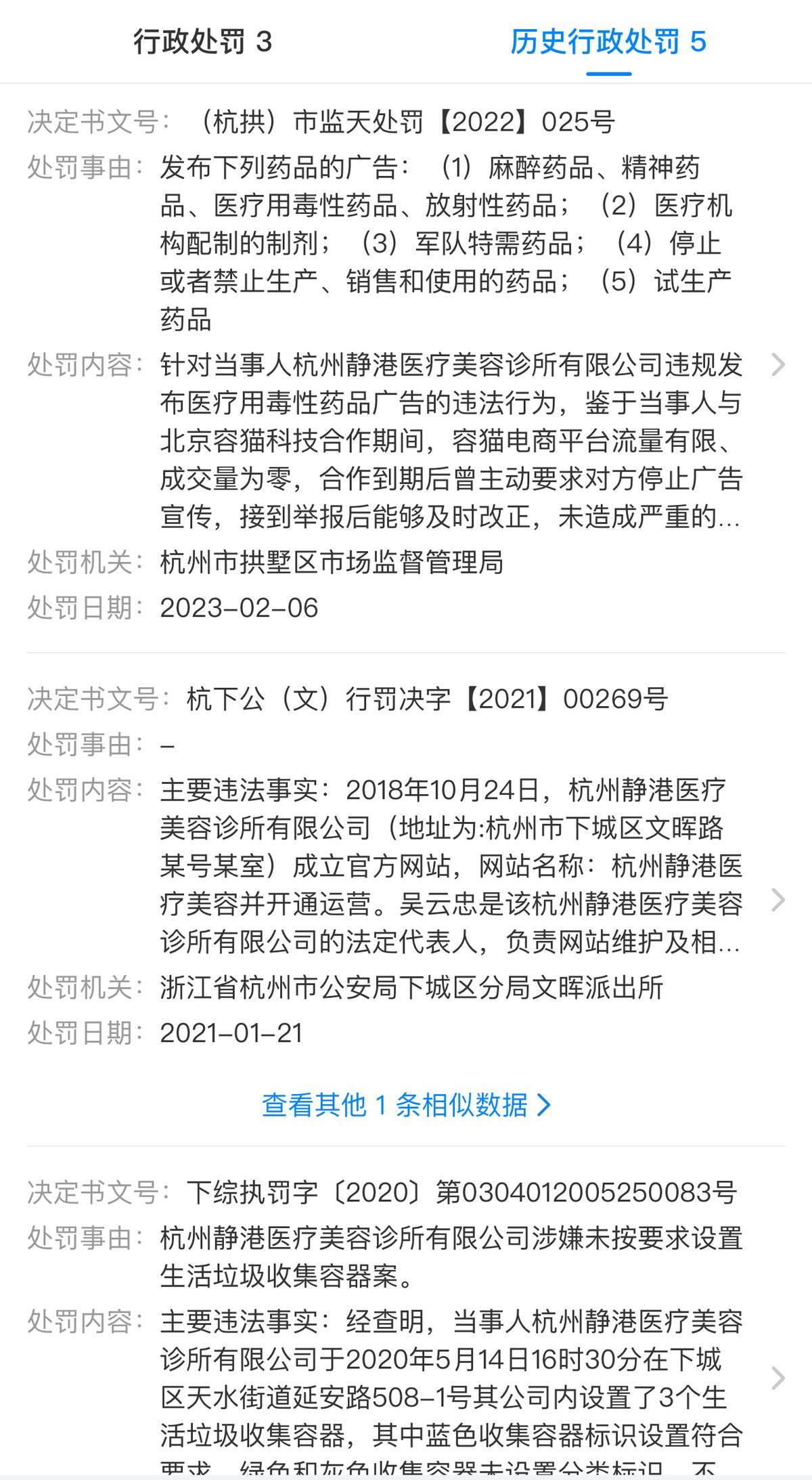 杭州静港医美再次登上电视维权,豪华医美集团真的靠谱吗? 杭州静港医美再次登上电视维权,豪华医美集团真的靠谱吗?