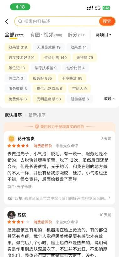扎根当地16年却仍被投诉效果差，无锡同舟坐实“医美无不坑”？