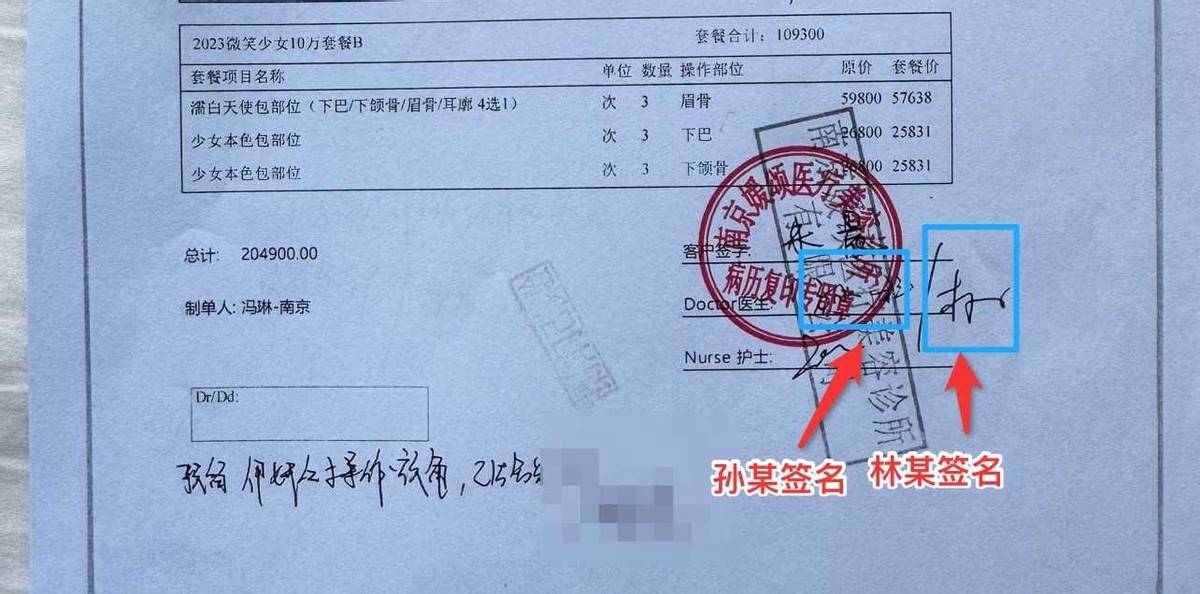 富婆医院被指针剂出问题，花30万在南京媛颂医美打了啥？