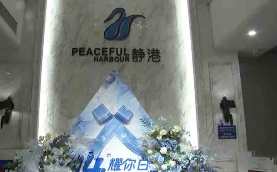 杭州静港医美再次登上电视维权,豪华医美集团真的靠谱吗? 杭州静港医美再次登上电视维权,豪华医美集团真的靠谱吗?