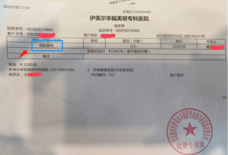 医美巨头销声匿迹,恶名远扬的北京伊美尔集团低调捞金 医美巨头销声匿迹,恶名远扬的北京伊美尔集团低调捞金
