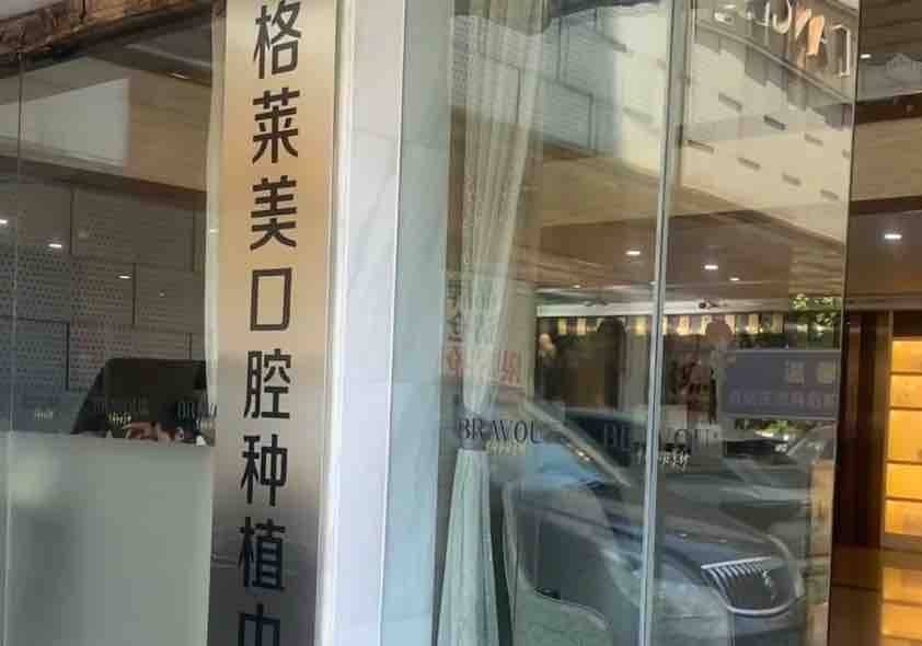 公然辱骂消费者，杭州米兰柏羽医疗美容医院口