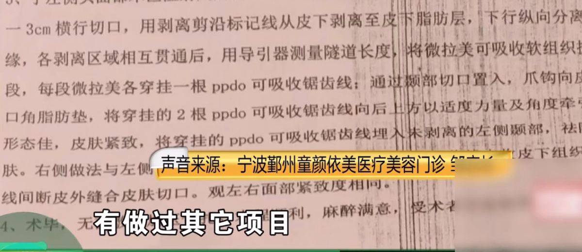 拉皮后眉毛不能动，宁波鄞州童颜医疗美容黑历史洗白难！
