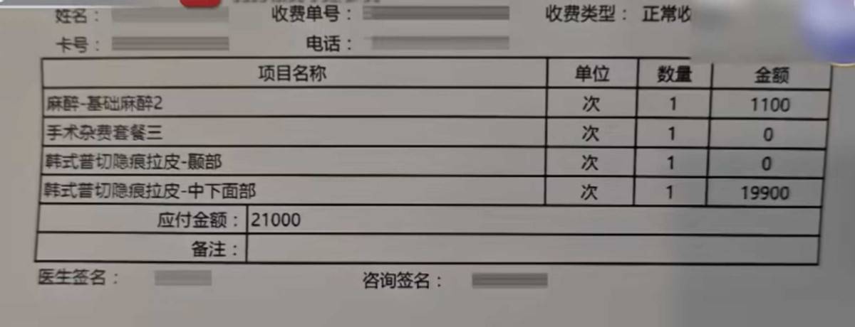 消费者手术悄悄“被降级”,江苏施尔美整形吹太离谱算不算虚假宣传? 消费者手术悄悄“被降级”,江苏施尔美整形吹太离谱算不算虚假宣传?