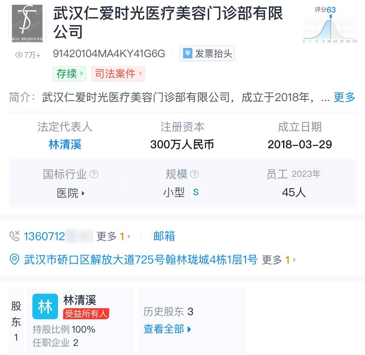 炸裂的医德!武汉仁爱时光医疗美容诱导仅5岁智力男孩隆胸 炸裂的医德!武汉仁爱时光医疗美容诱导仅5岁智力男孩隆胸