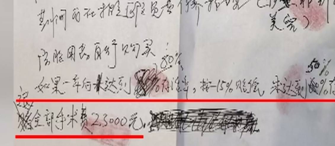 医生跑路维权难,南京亿颜美美容医院利用皮包公司收款 医生跑路维权难,南京亿颜美美容医院利用皮包公司收款