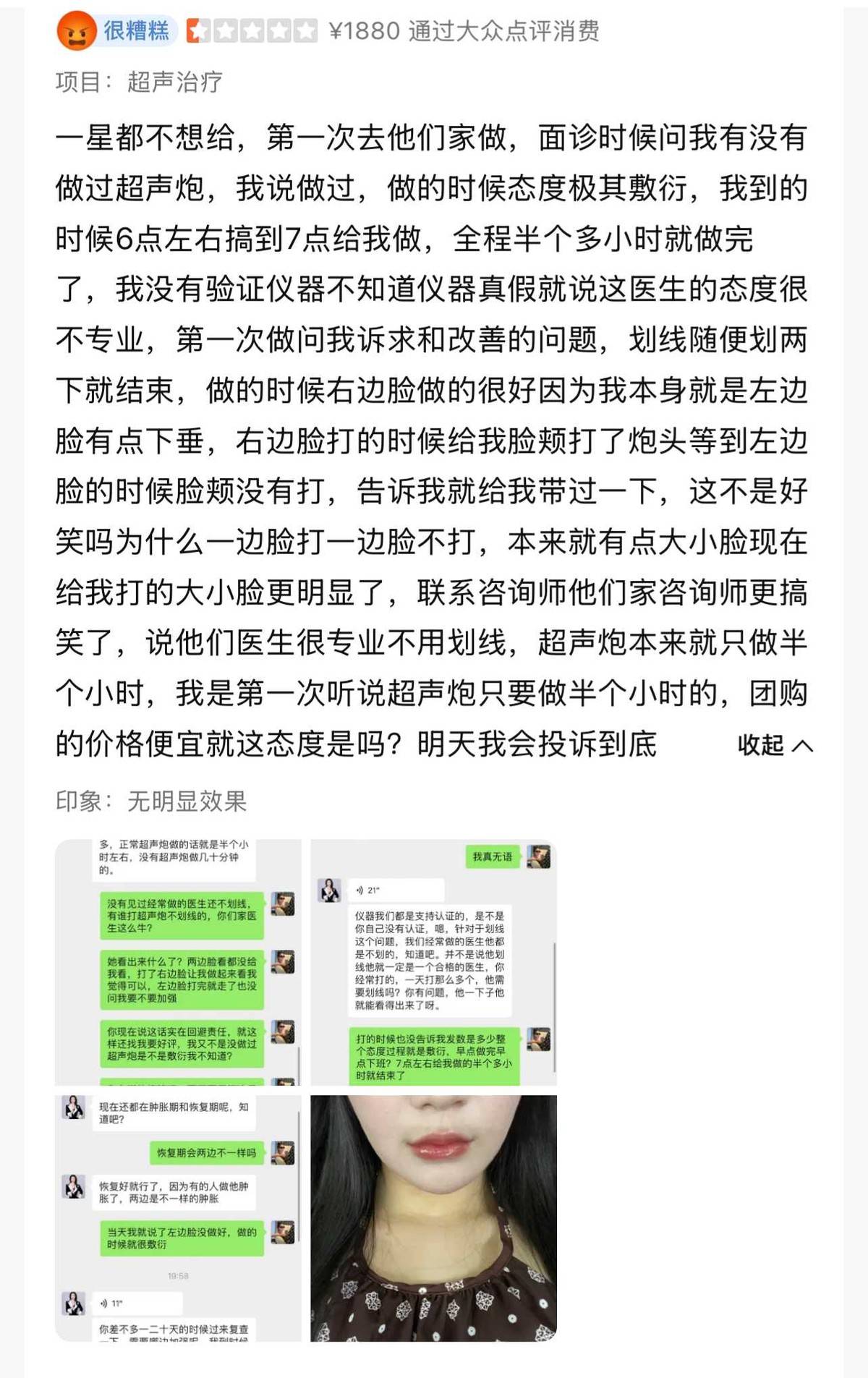 消费者手术悄悄“被降级”,江苏施尔美整形吹太离谱算不算虚假宣传? 消费者手术悄悄“被降级”,江苏施尔美整形吹太离谱算不算虚假宣传?
