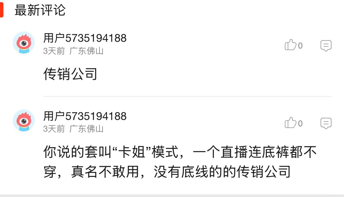 被指诱导消费，郑州、西安等地婕熹卡医美多发拼房套路！